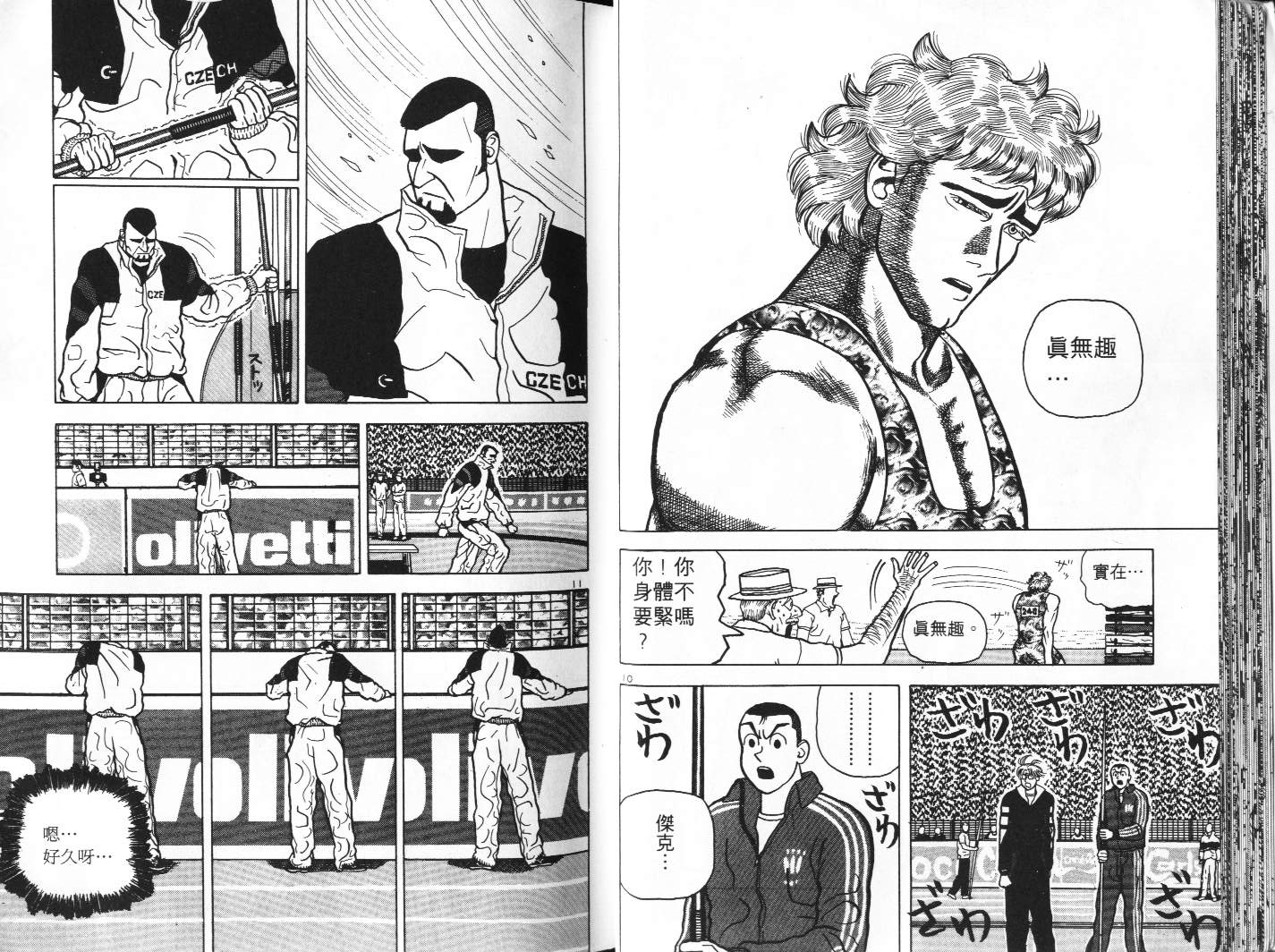 十项全能王韩漫全集-十项全能_VOL06无删减无遮挡章节图片 