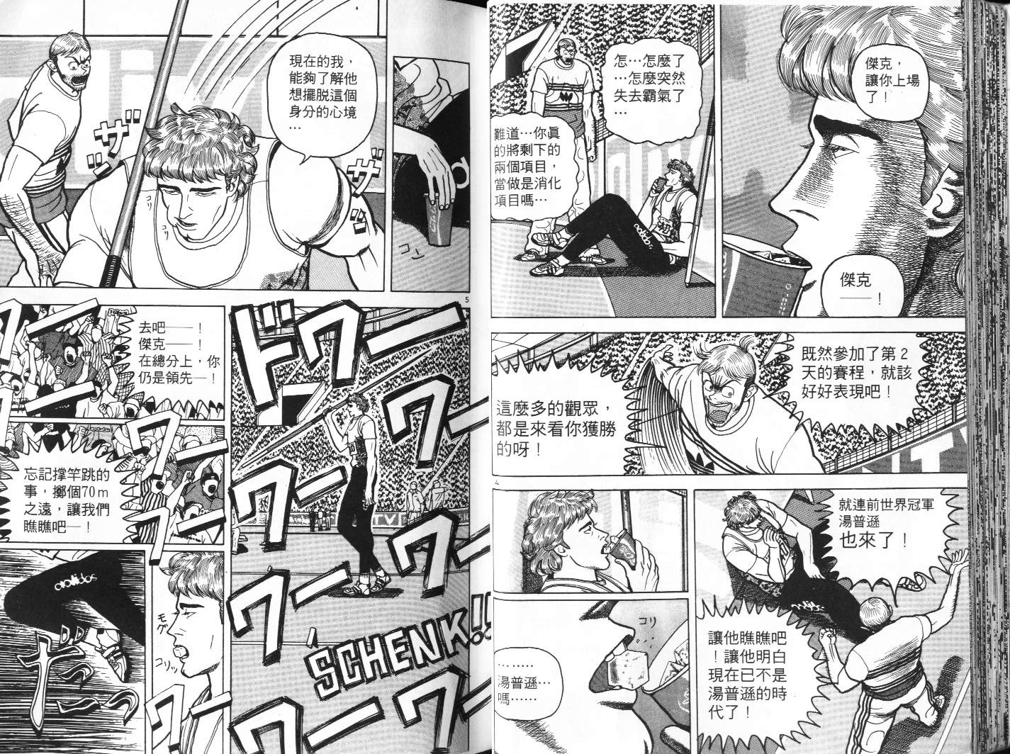 十项全能王韩漫全集-十项全能_VOL06无删减无遮挡章节图片 