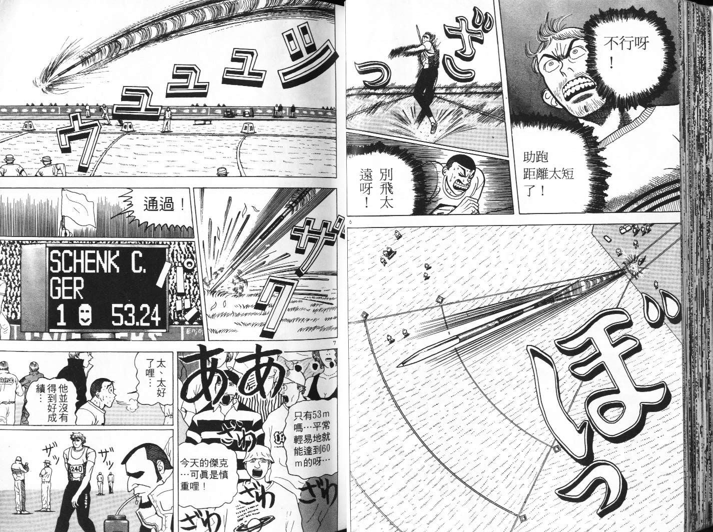 十项全能王韩漫全集-十项全能_VOL06无删减无遮挡章节图片 