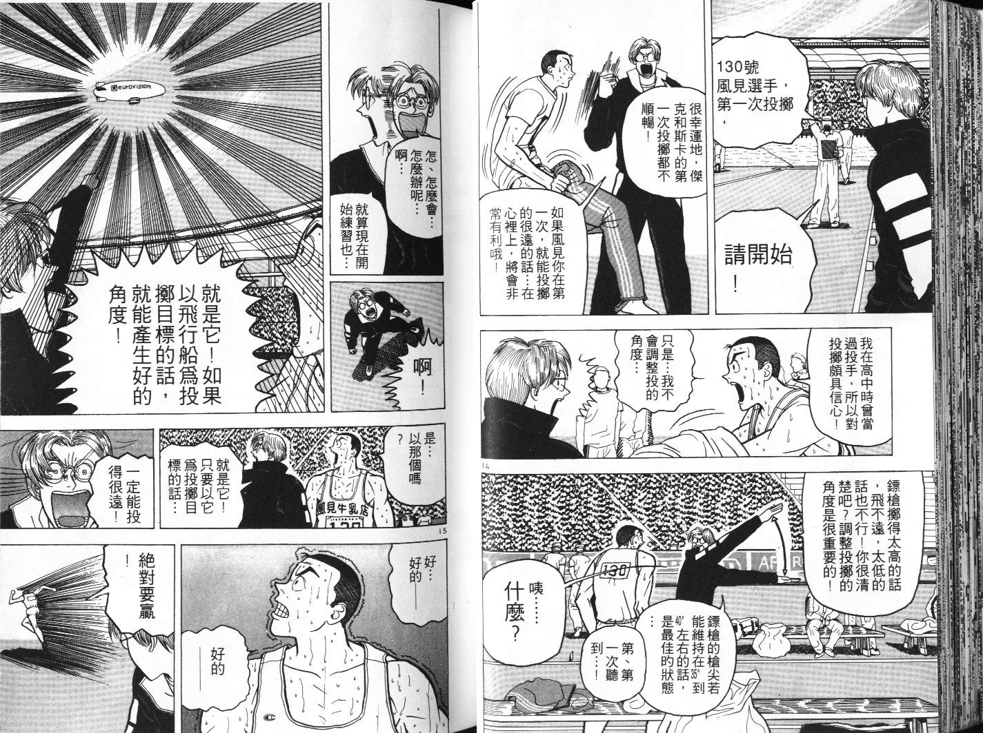 十项全能王韩漫全集-十项全能_VOL06无删减无遮挡章节图片 