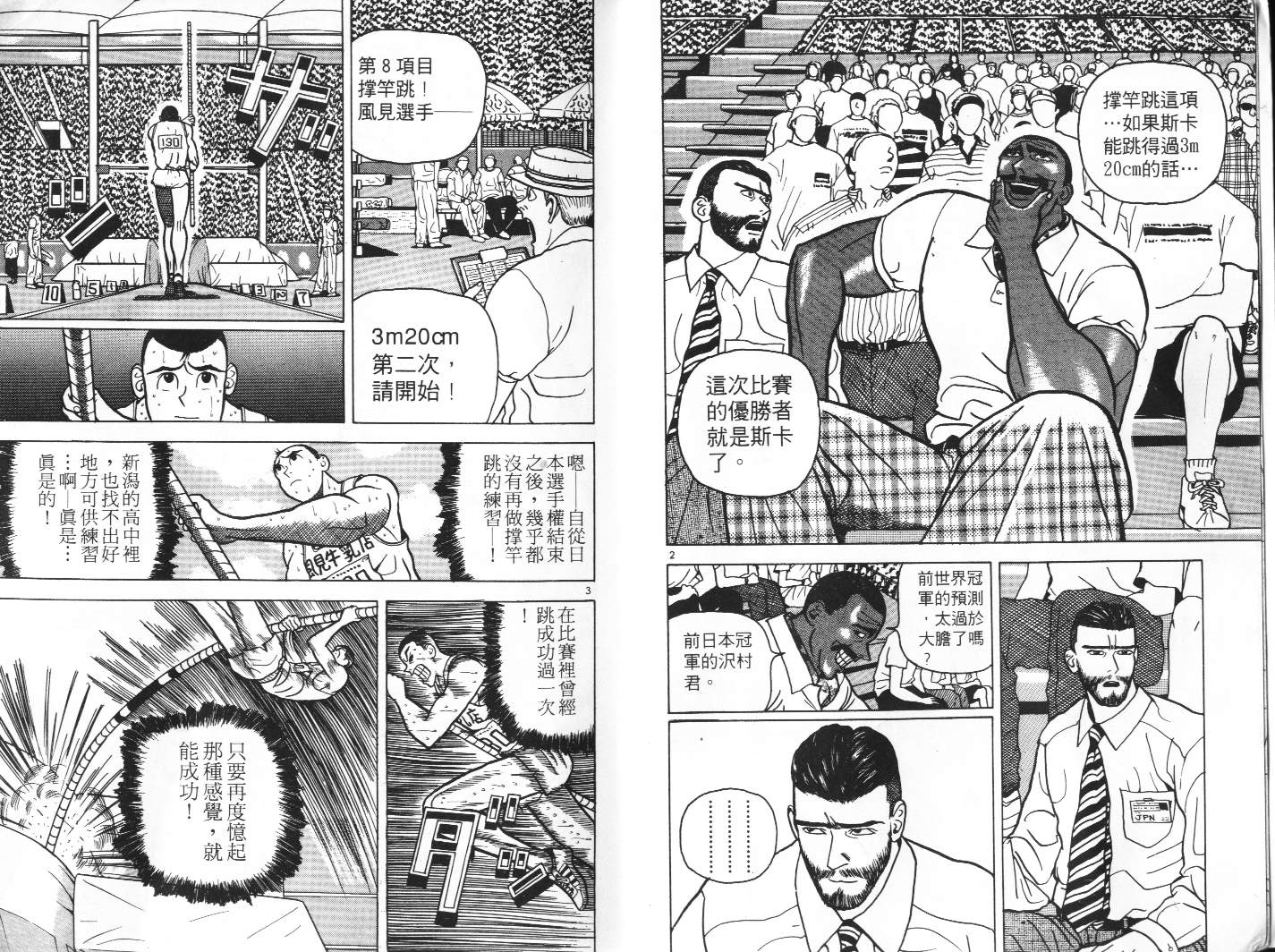 十项全能王韩漫全集-十项全能_VOL06无删减无遮挡章节图片 
