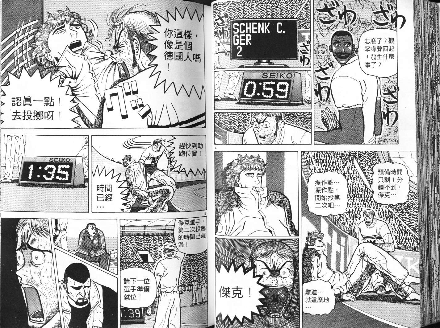 十项全能王韩漫全集-十项全能_VOL06无删减无遮挡章节图片 