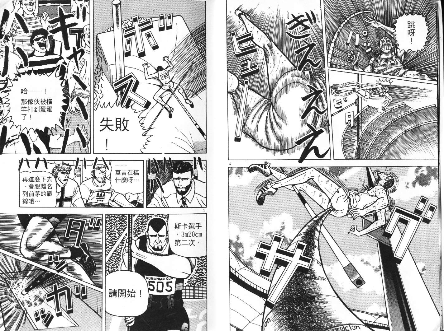 十项全能王韩漫全集-十项全能_VOL06无删减无遮挡章节图片 