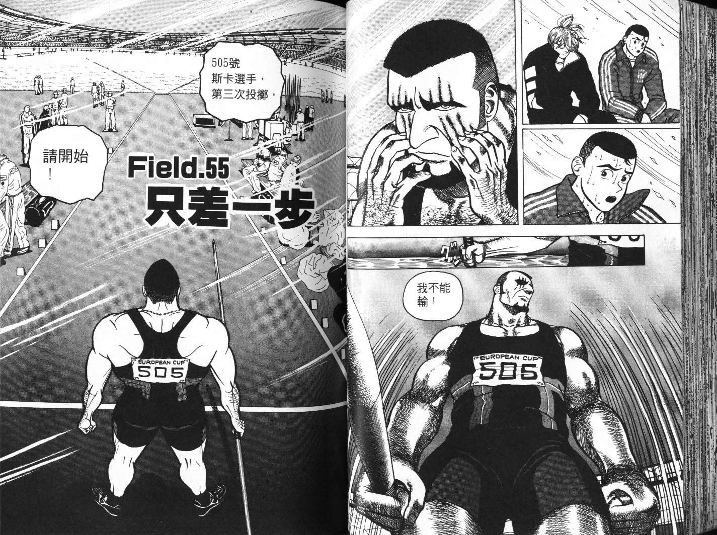 十项全能王韩漫全集-十项全能_VOL06无删减无遮挡章节图片 