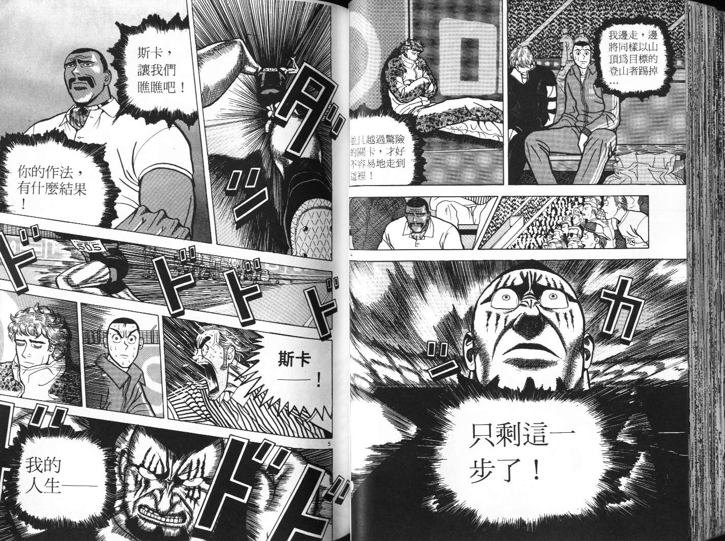 十项全能王韩漫全集-十项全能_VOL06无删减无遮挡章节图片 