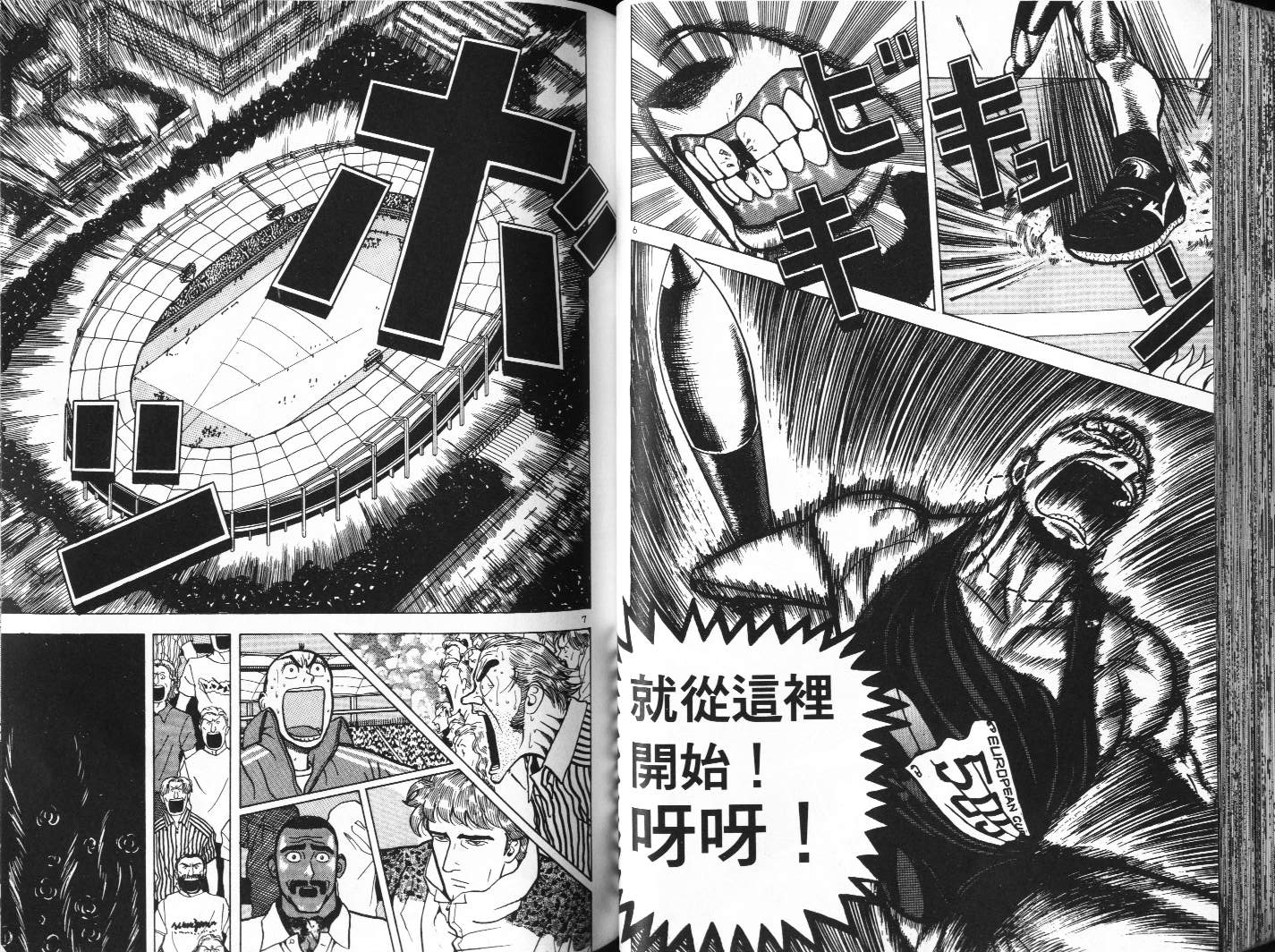 十项全能王韩漫全集-十项全能_VOL06无删减无遮挡章节图片 