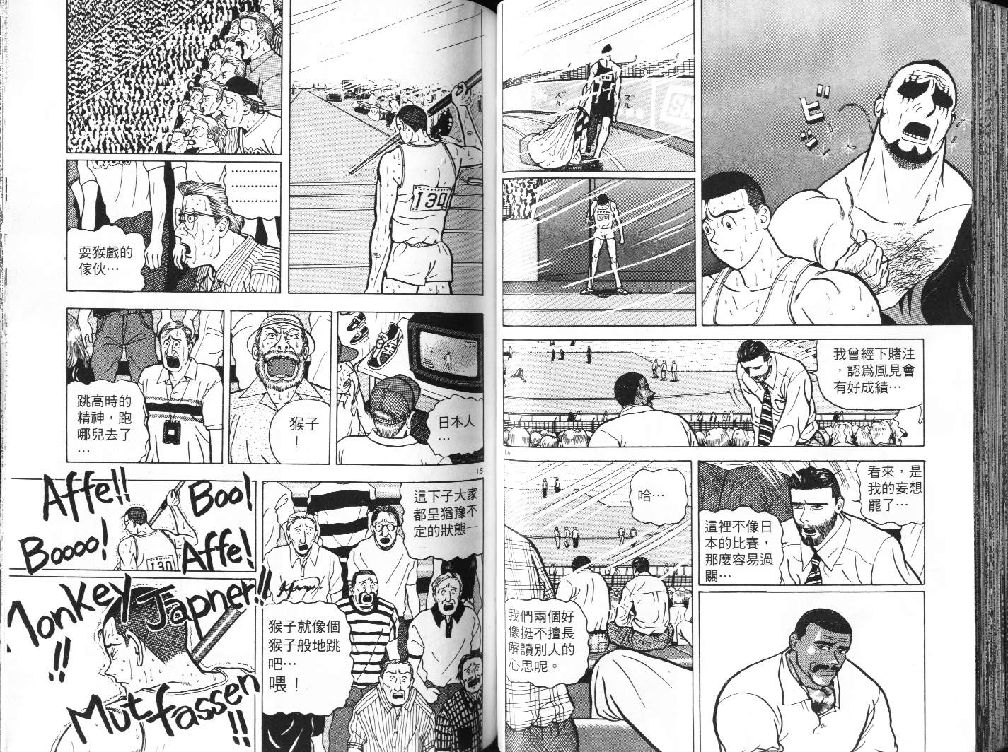 十项全能王韩漫全集-十项全能_VOL06无删减无遮挡章节图片 