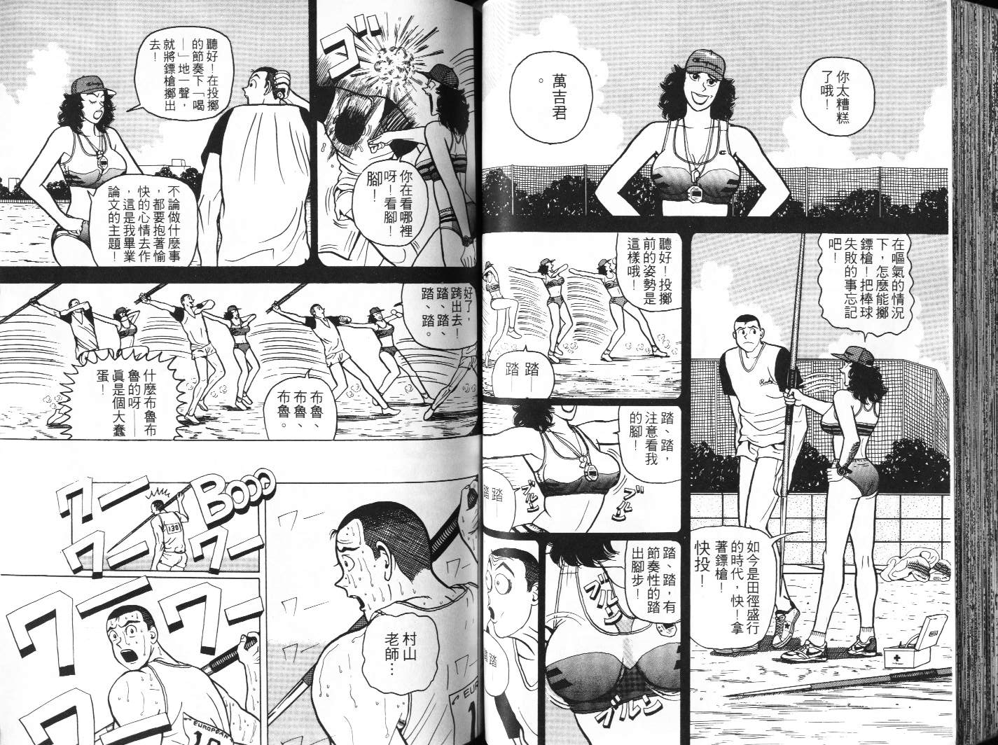 十项全能王韩漫全集-十项全能_VOL06无删减无遮挡章节图片 