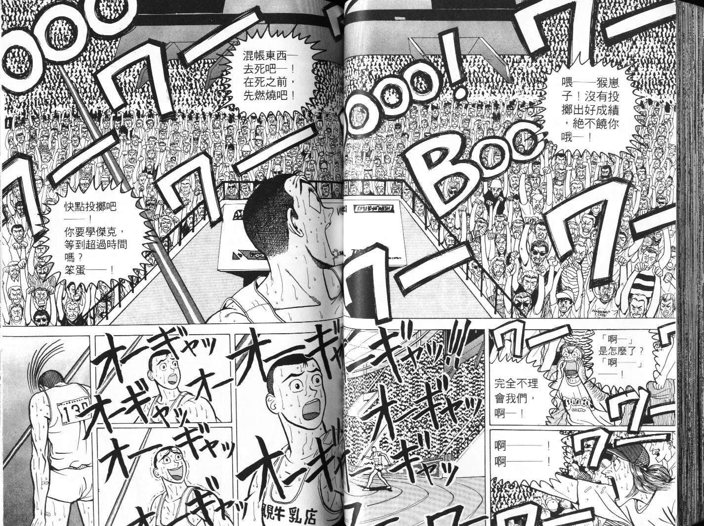 十项全能王韩漫全集-十项全能_VOL06无删减无遮挡章节图片 