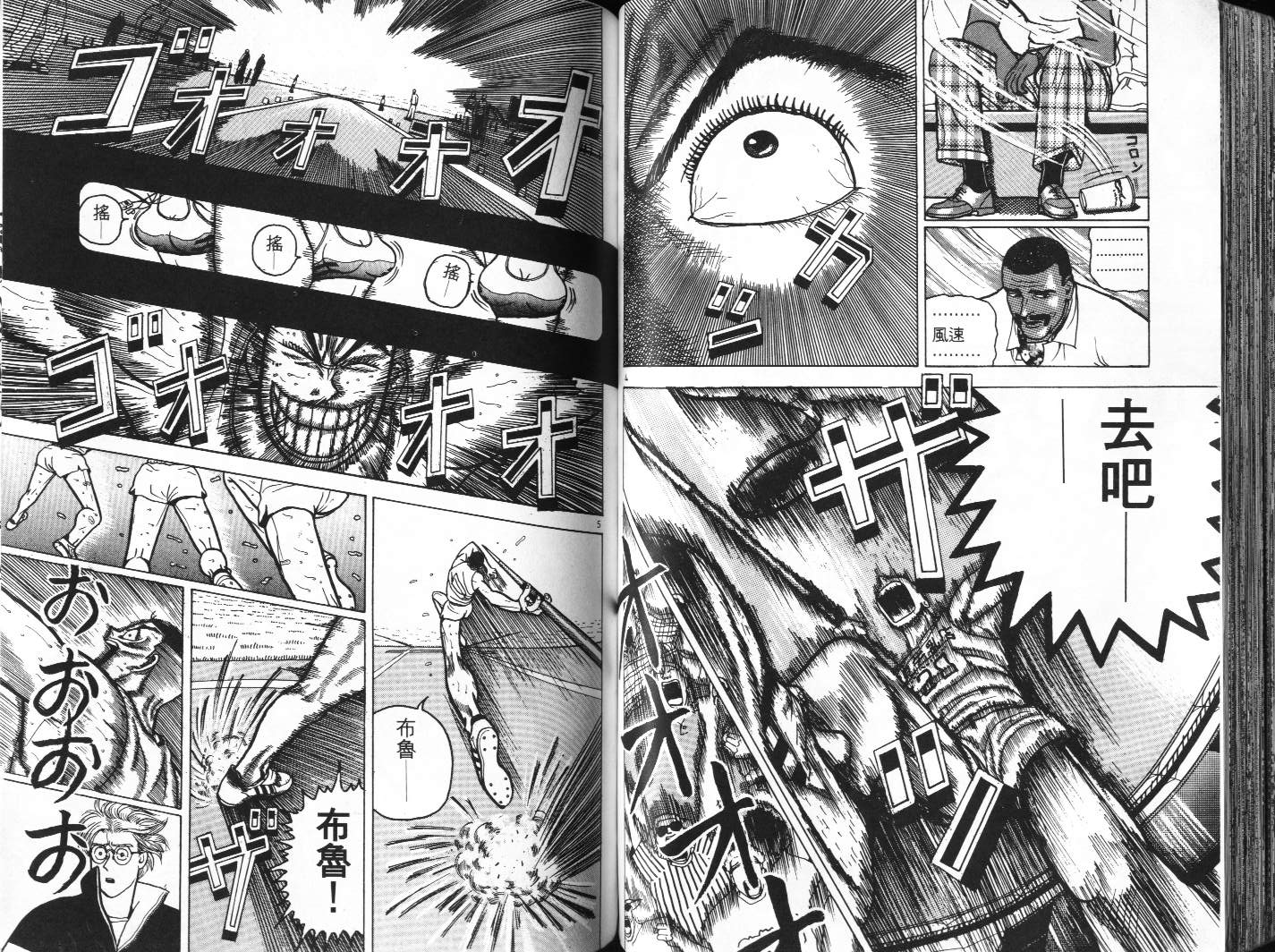 十项全能王韩漫全集-十项全能_VOL06无删减无遮挡章节图片 