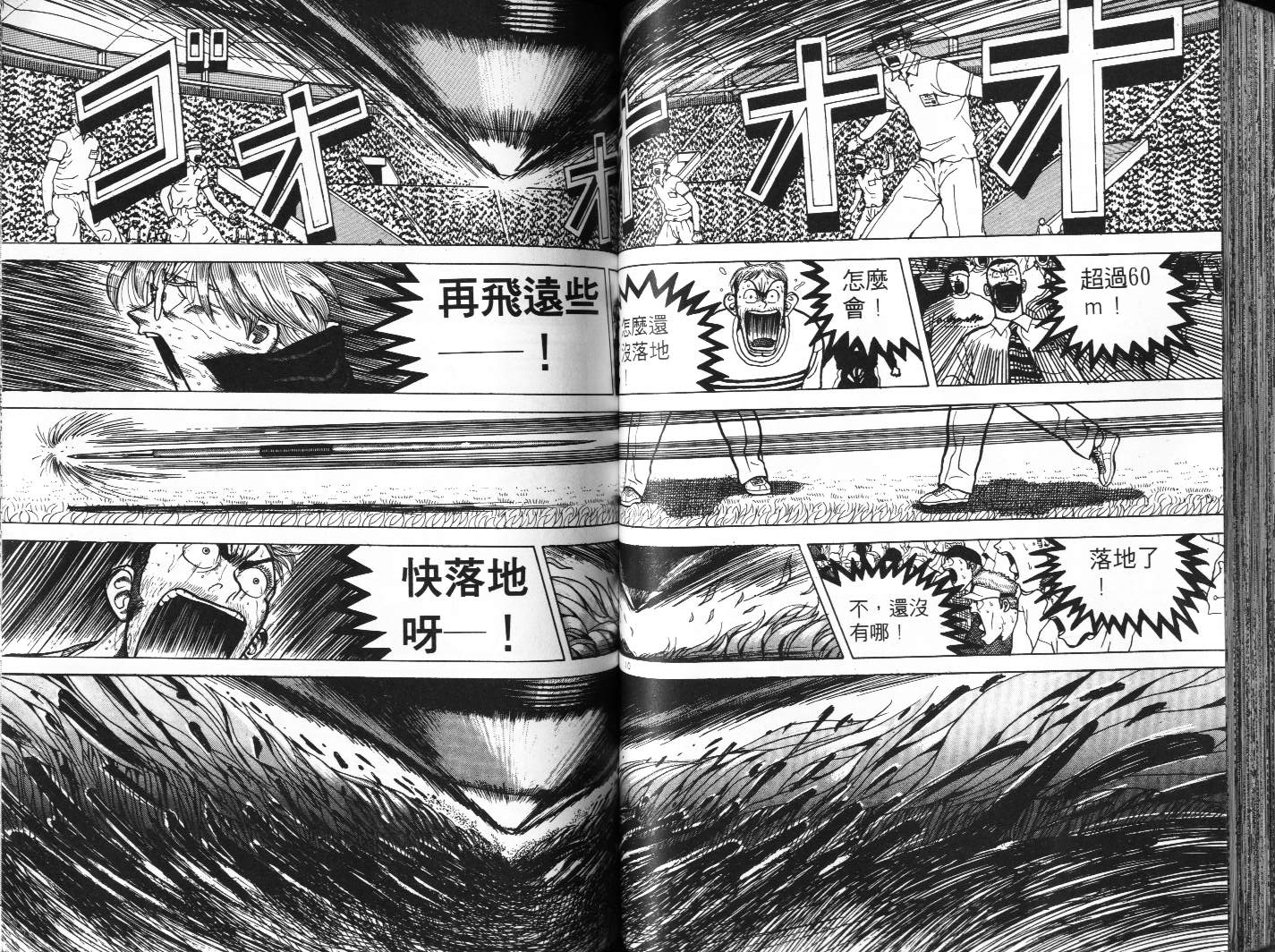 十项全能王韩漫全集-十项全能_VOL06无删减无遮挡章节图片 