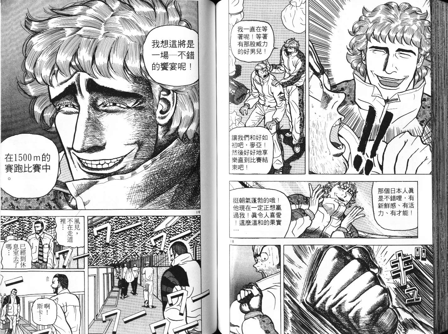 十项全能王韩漫全集-十项全能_VOL06无删减无遮挡章节图片 