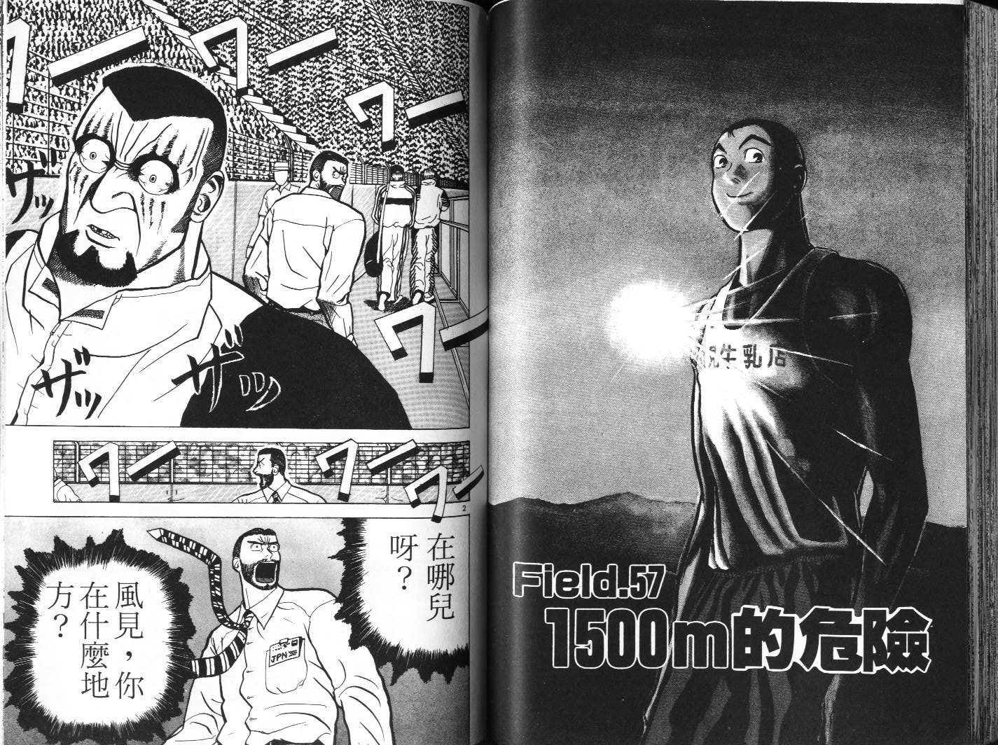十项全能王韩漫全集-十项全能_VOL06无删减无遮挡章节图片 