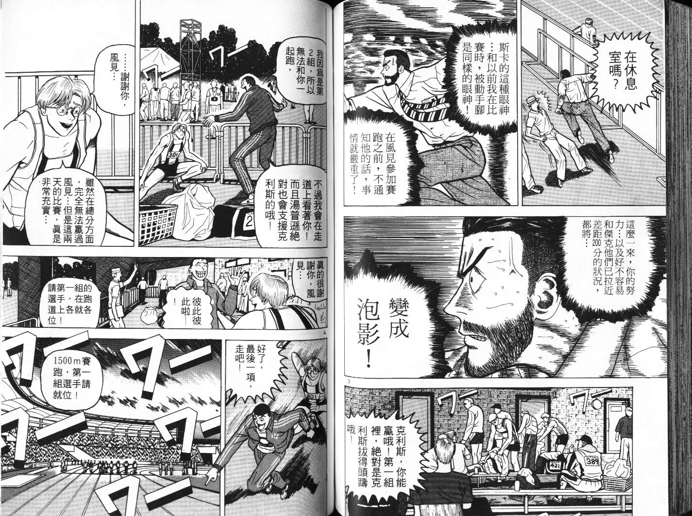 十项全能王韩漫全集-十项全能_VOL06无删减无遮挡章节图片 