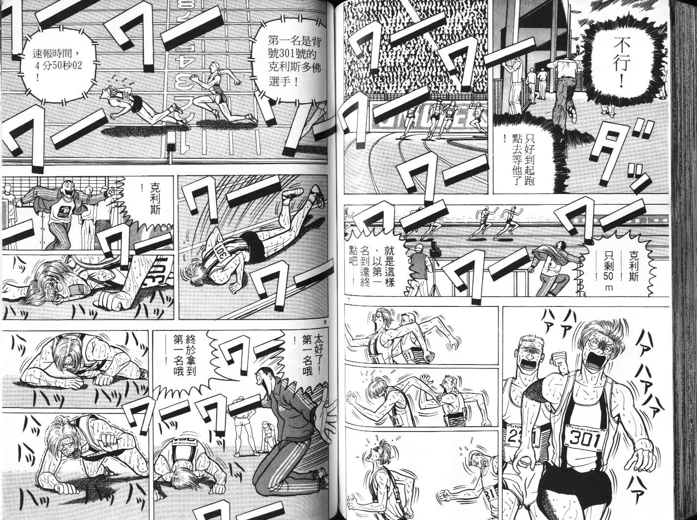 十项全能王韩漫全集-十项全能_VOL06无删减无遮挡章节图片 