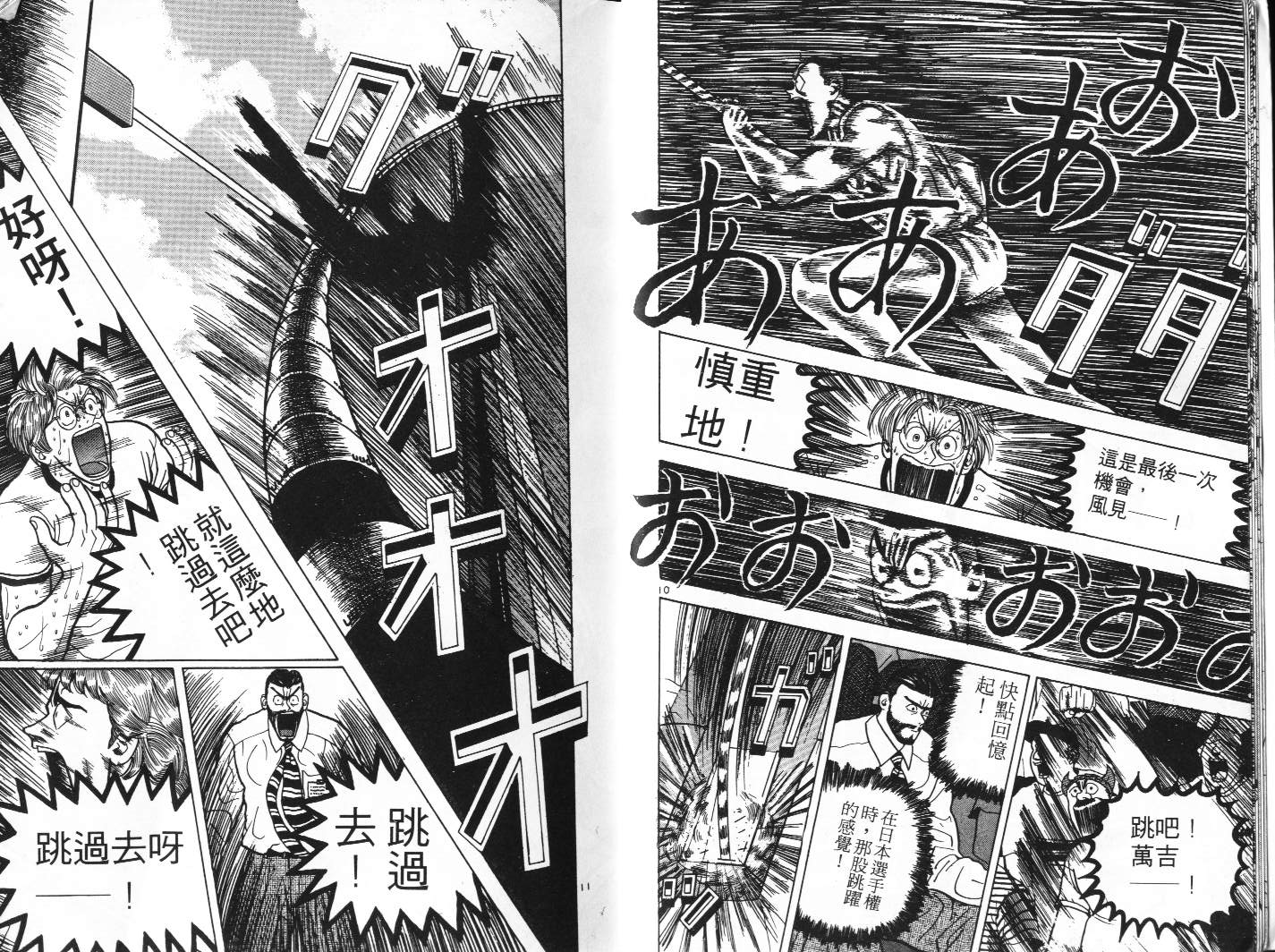 十项全能王韩漫全集-十项全能_VOL06无删减无遮挡章节图片 