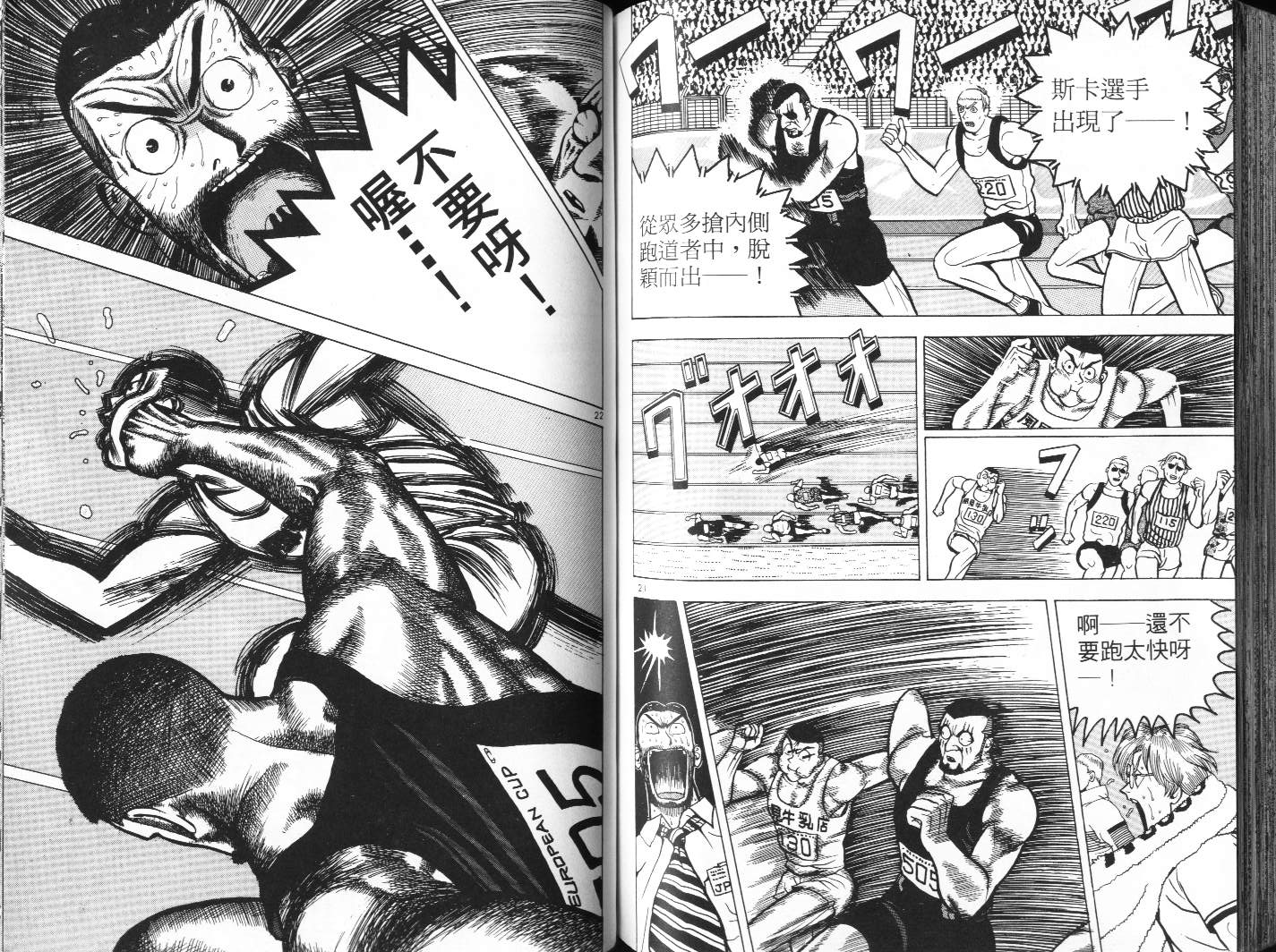 十项全能王韩漫全集-十项全能_VOL06无删减无遮挡章节图片 