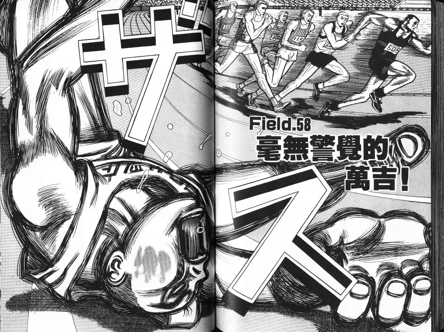 十项全能王韩漫全集-十项全能_VOL06无删减无遮挡章节图片 