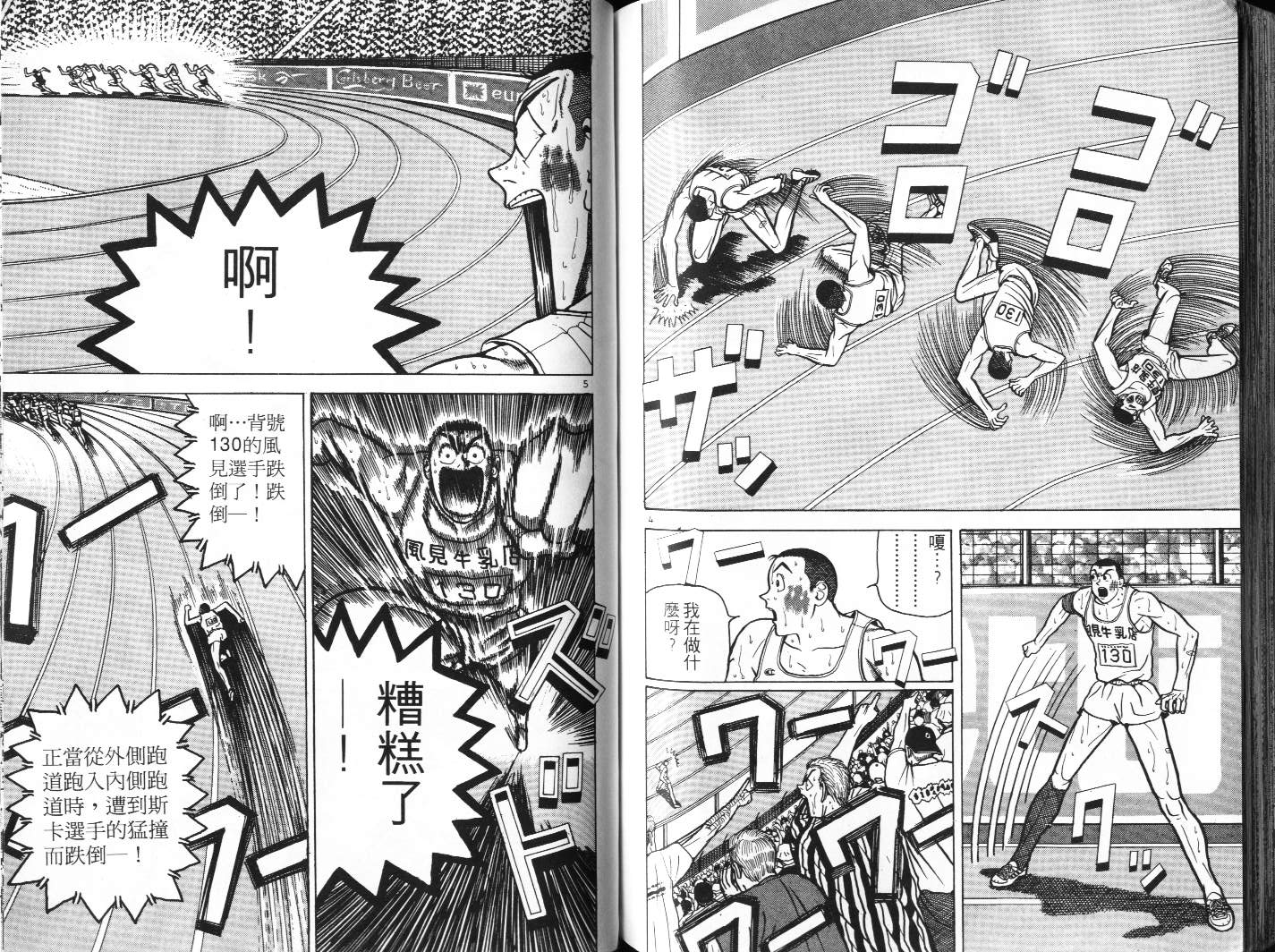 十项全能王韩漫全集-十项全能_VOL06无删减无遮挡章节图片 