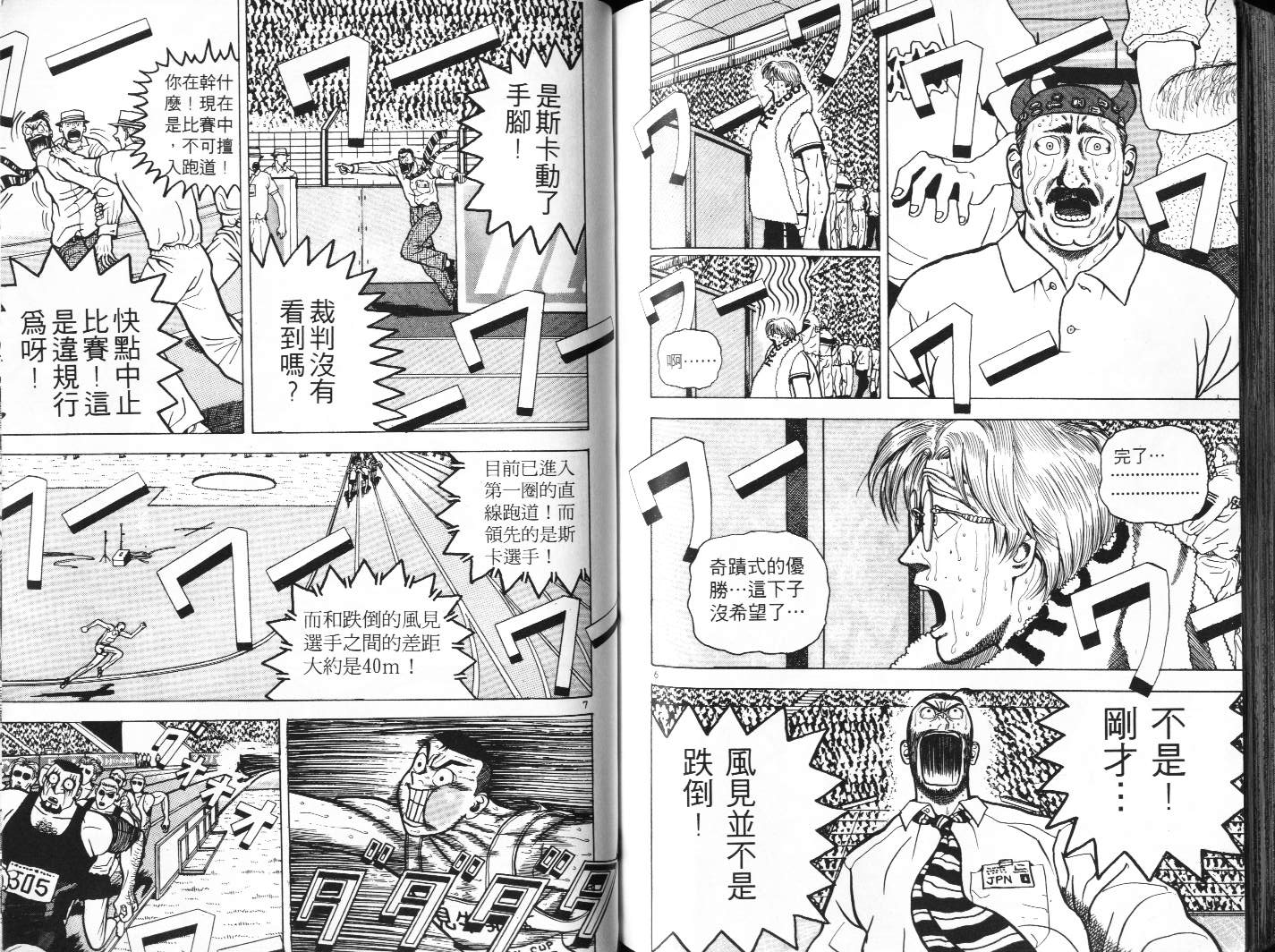 十项全能王韩漫全集-十项全能_VOL06无删减无遮挡章节图片 