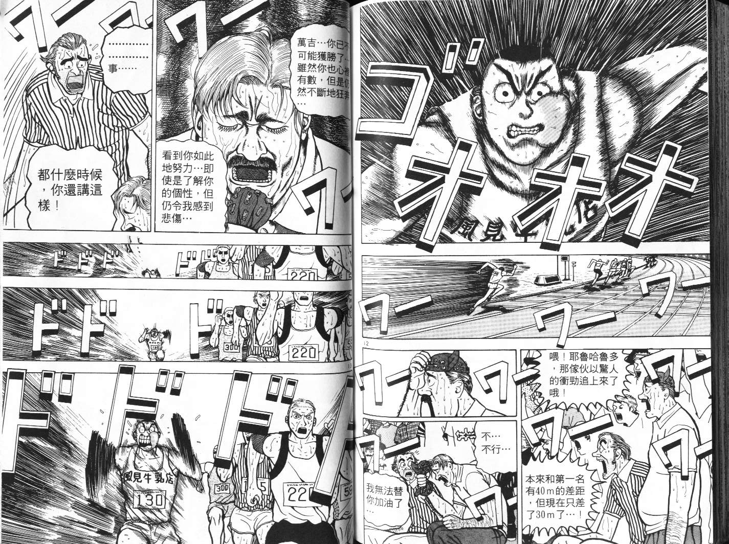 十项全能王韩漫全集-十项全能_VOL06无删减无遮挡章节图片 