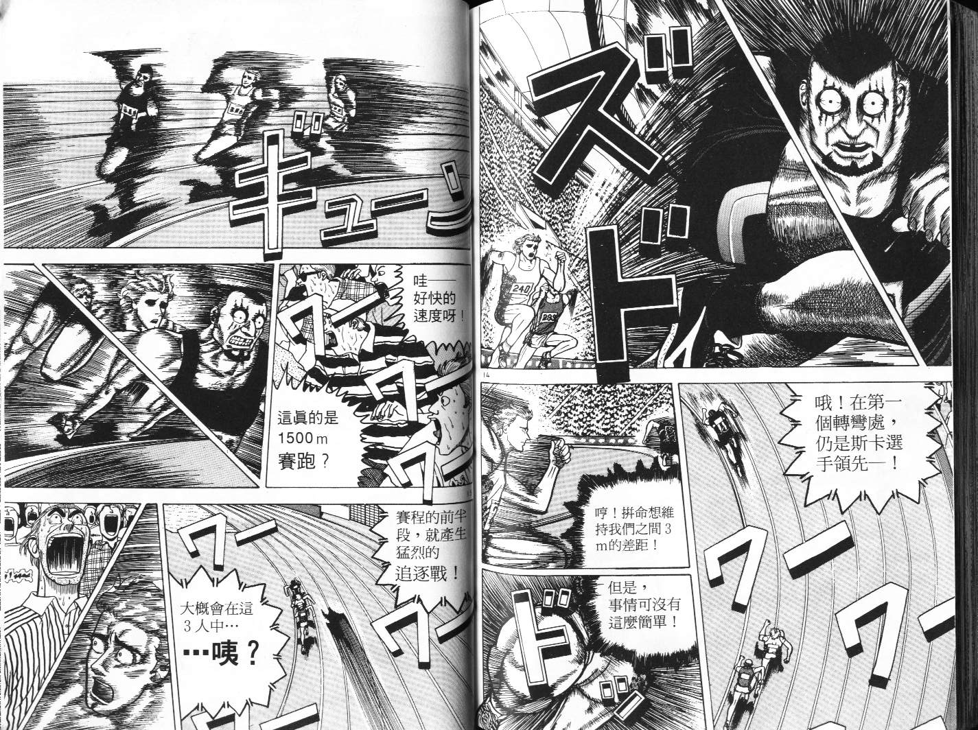 十项全能王韩漫全集-十项全能_VOL06无删减无遮挡章节图片 