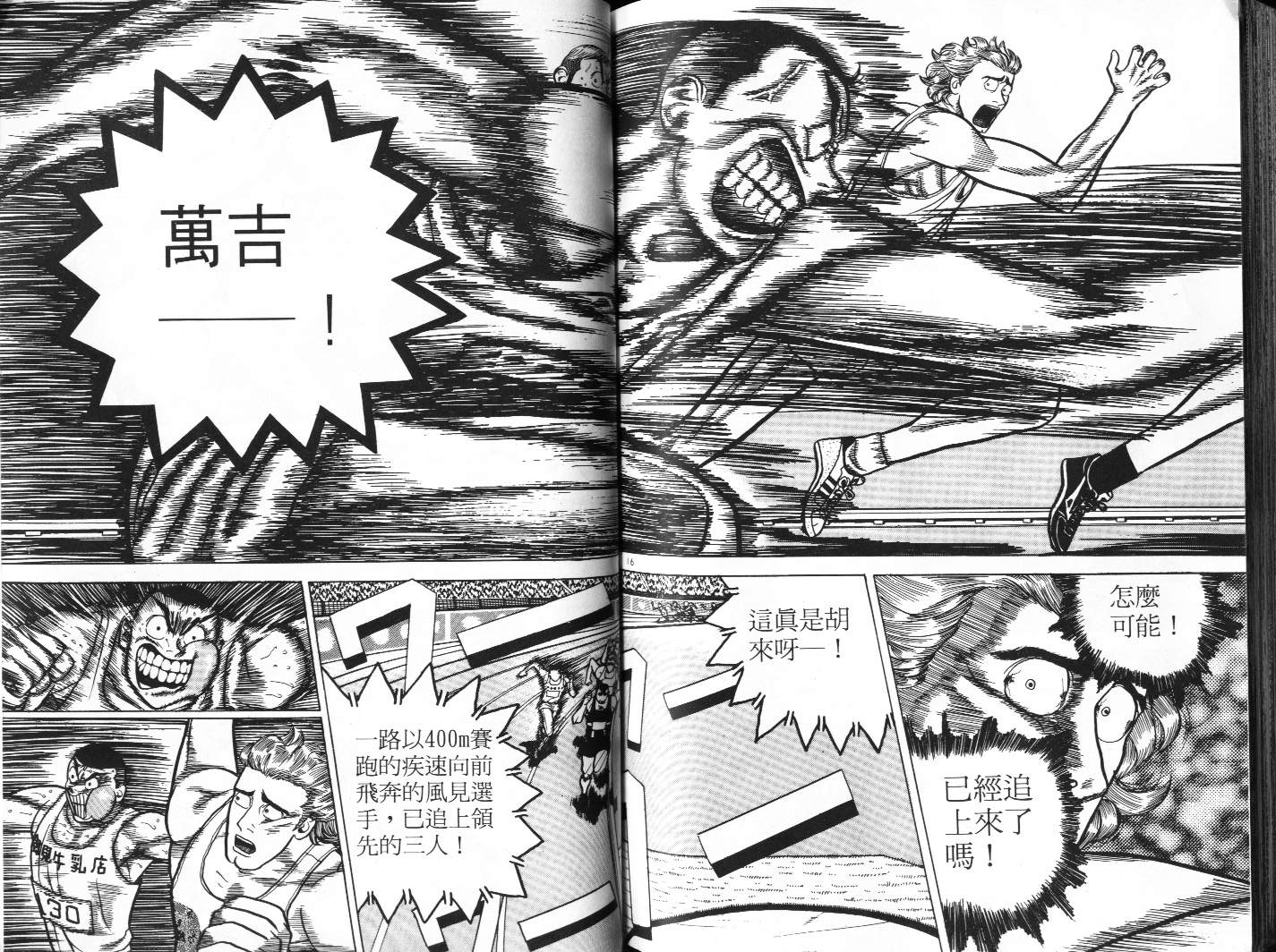 十项全能王韩漫全集-十项全能_VOL06无删减无遮挡章节图片 