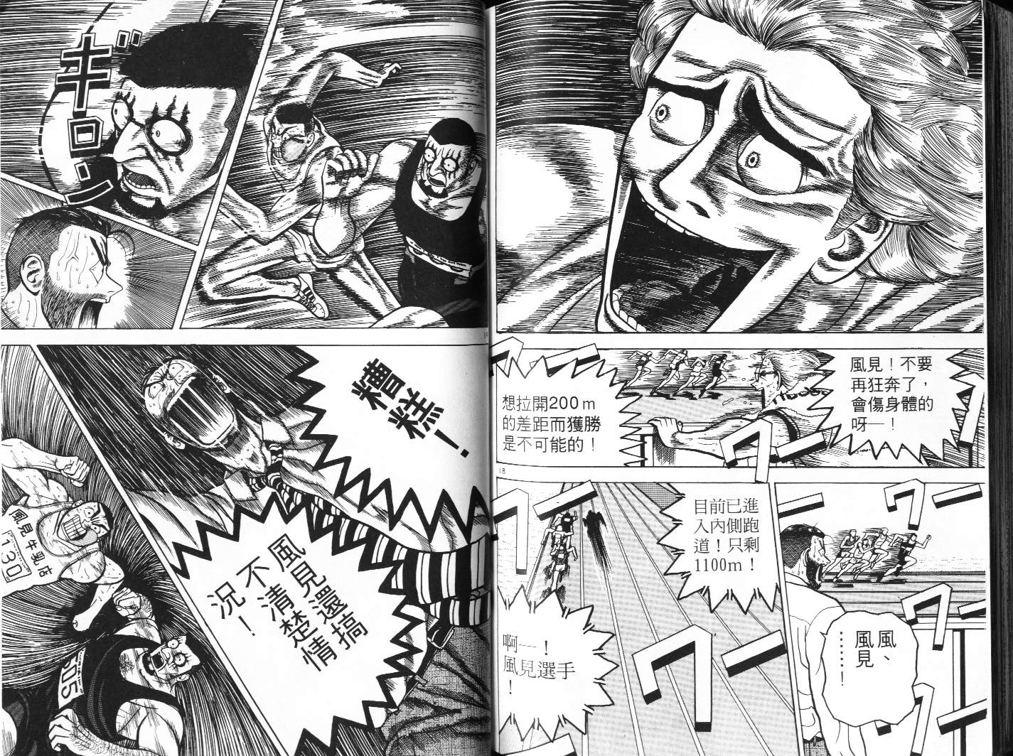 十项全能王韩漫全集-十项全能_VOL06无删减无遮挡章节图片 