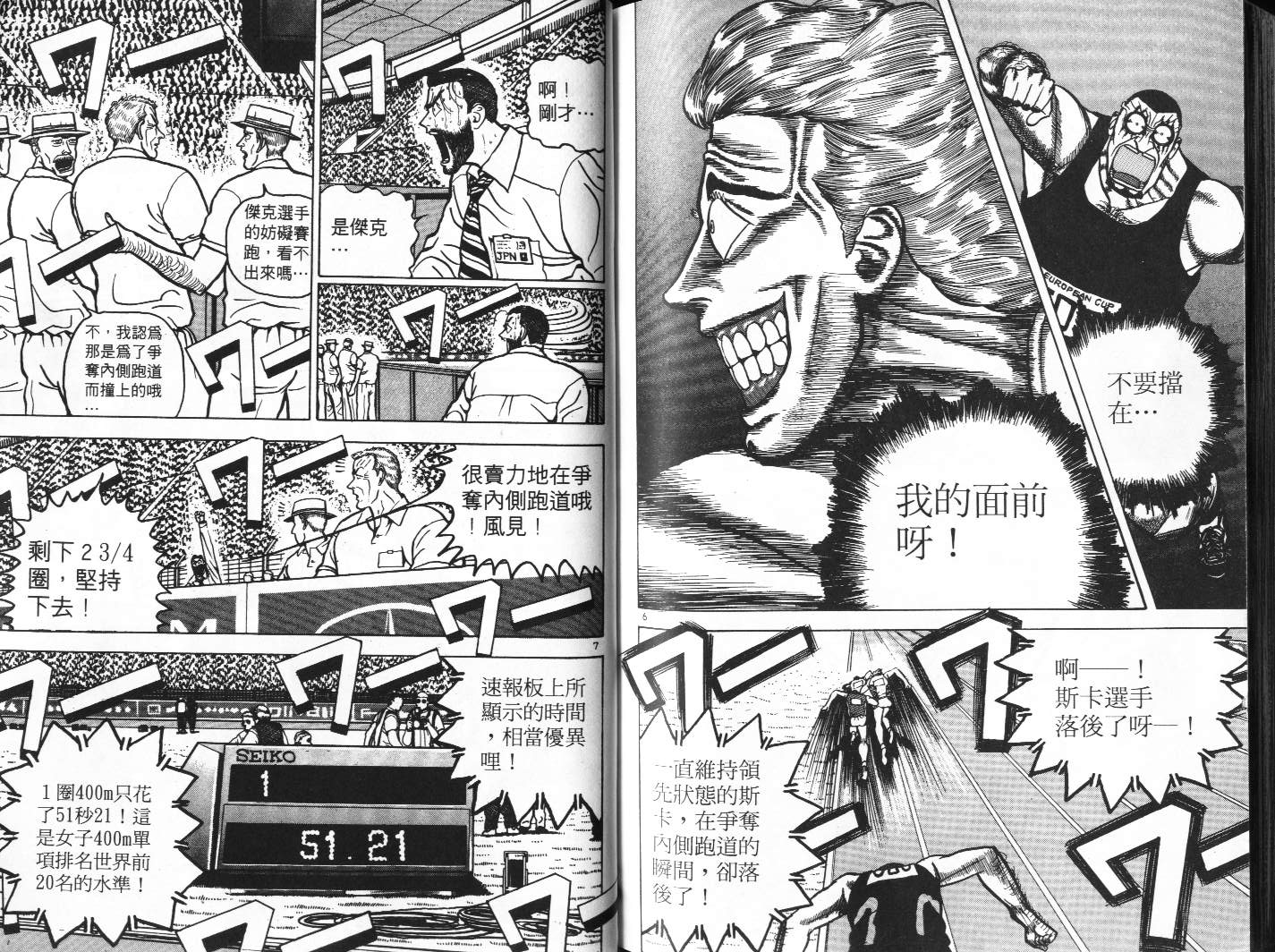 十项全能王韩漫全集-十项全能_VOL06无删减无遮挡章节图片 