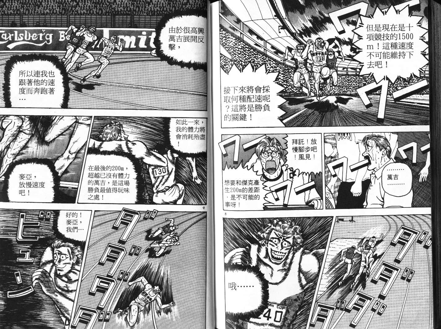 十项全能王韩漫全集-十项全能_VOL06无删减无遮挡章节图片 