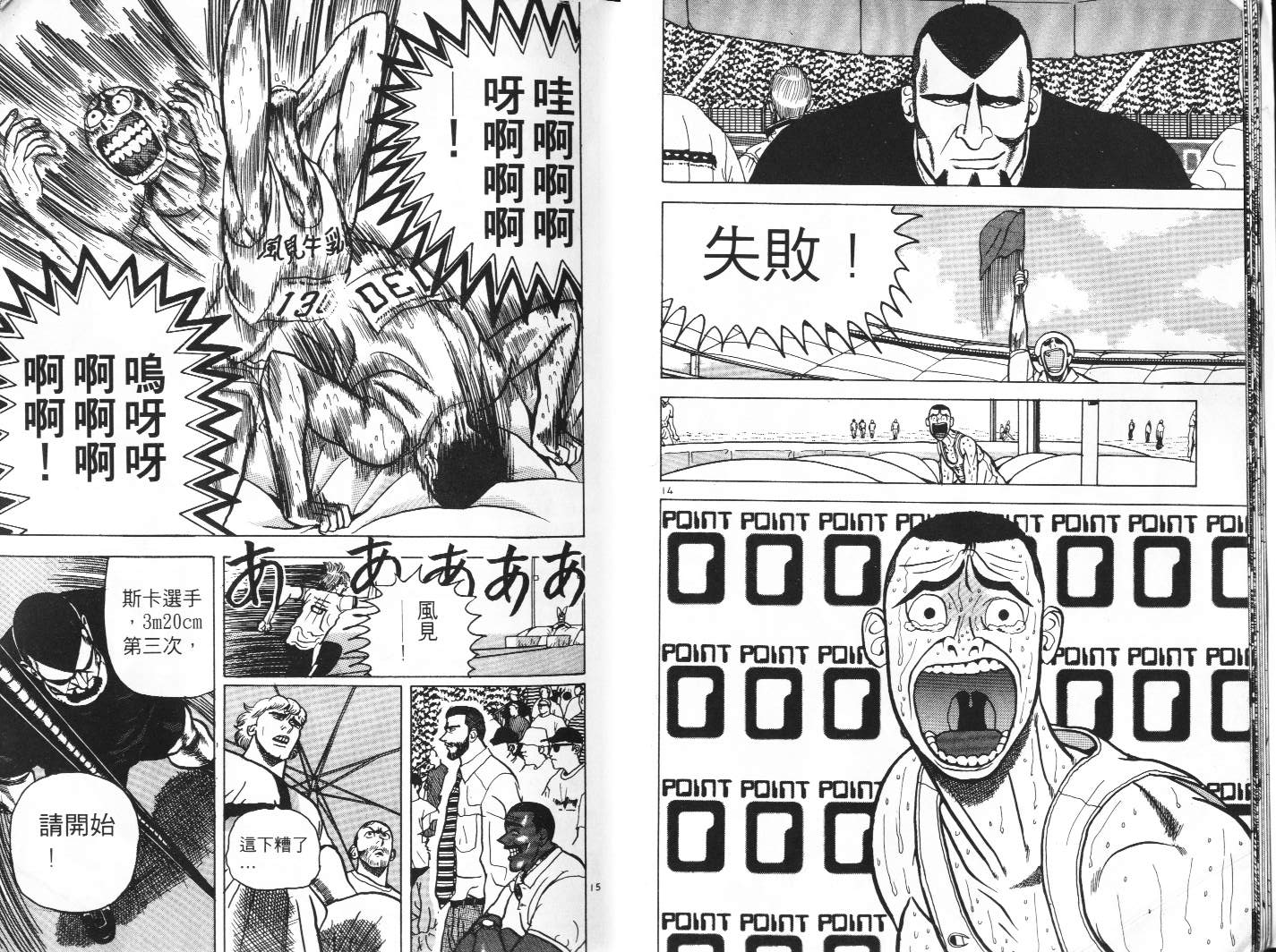 十项全能王韩漫全集-十项全能_VOL06无删减无遮挡章节图片 