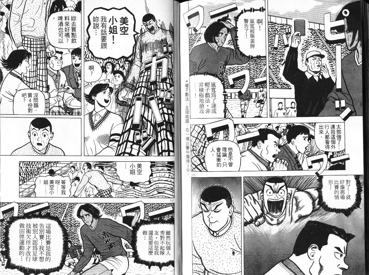 十项全能王韩漫全集-十项全能_VOL07无删减无遮挡章节图片 