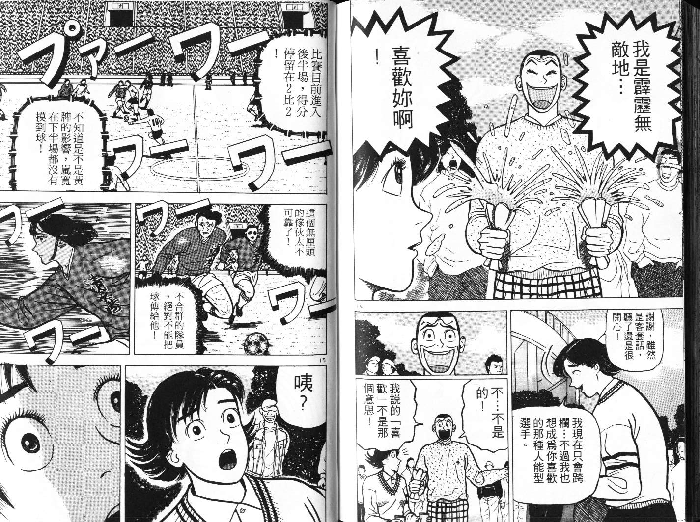 十项全能王韩漫全集-十项全能_VOL07无删减无遮挡章节图片 