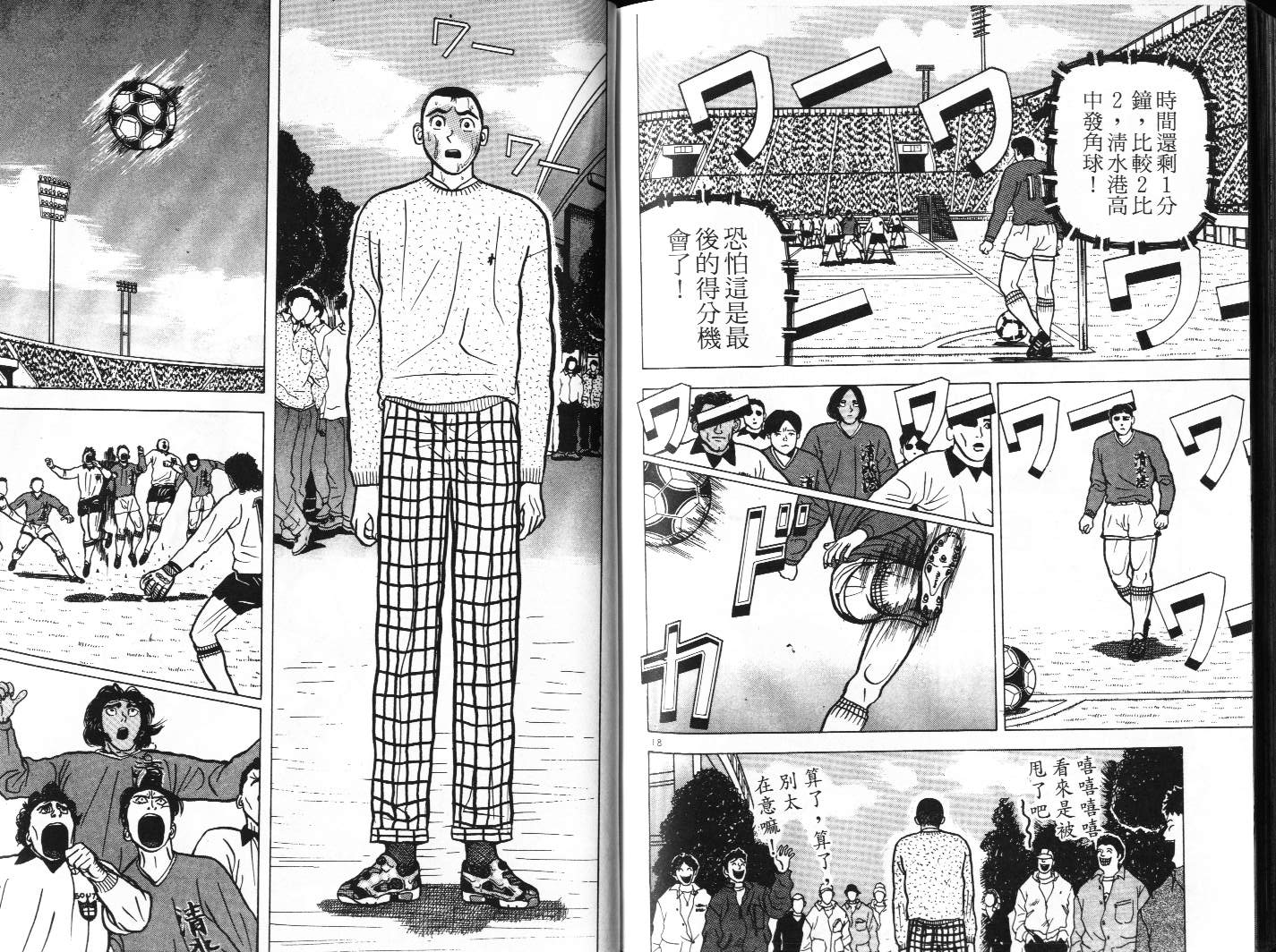 十项全能王韩漫全集-十项全能_VOL07无删减无遮挡章节图片 
