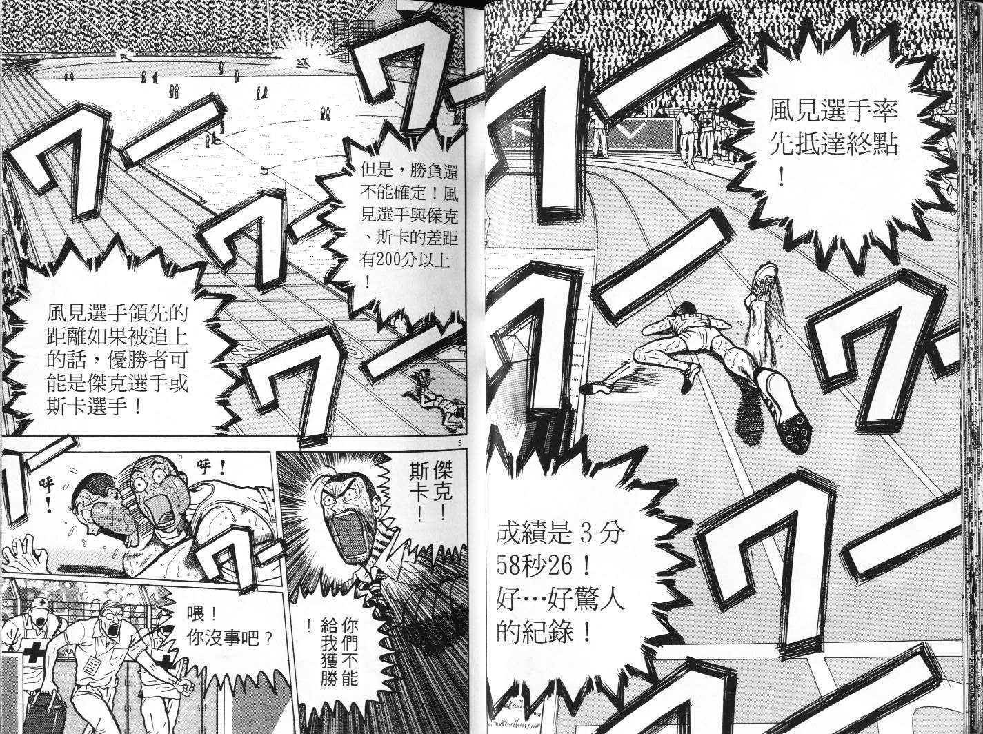 十项全能王韩漫全集-十项全能_VOL07无删减无遮挡章节图片 