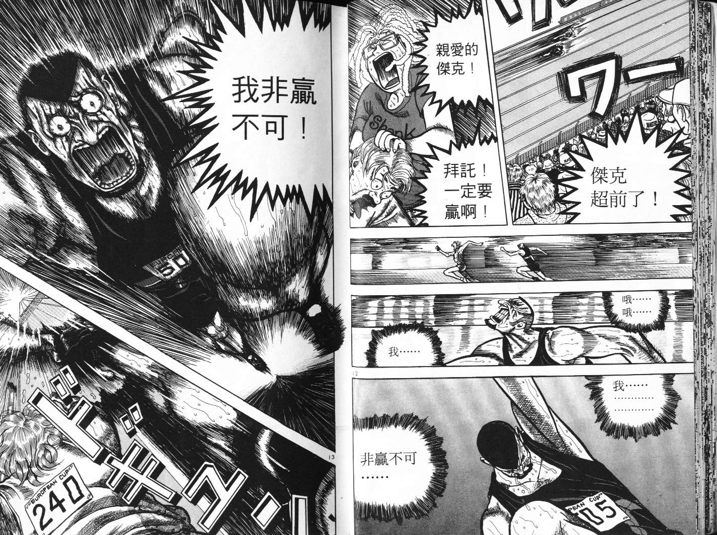 十项全能王韩漫全集-十项全能_VOL07无删减无遮挡章节图片 