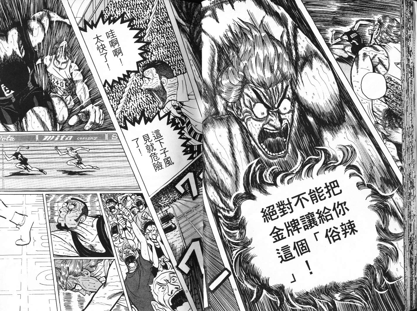 十项全能王韩漫全集-十项全能_VOL07无删减无遮挡章节图片 