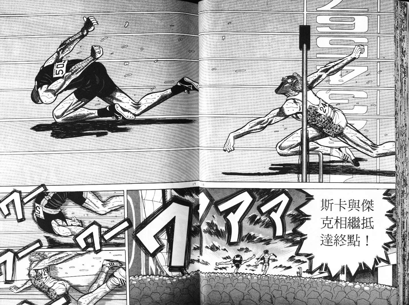 十项全能王韩漫全集-十项全能_VOL07无删减无遮挡章节图片 