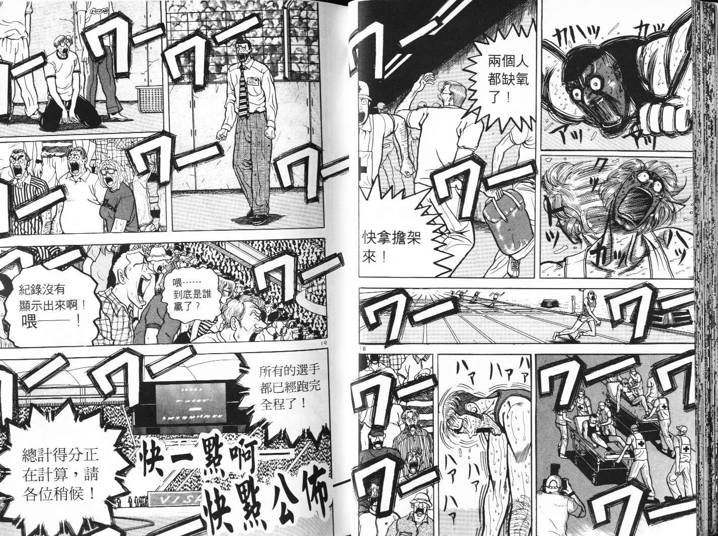 十项全能王韩漫全集-十项全能_VOL07无删减无遮挡章节图片 