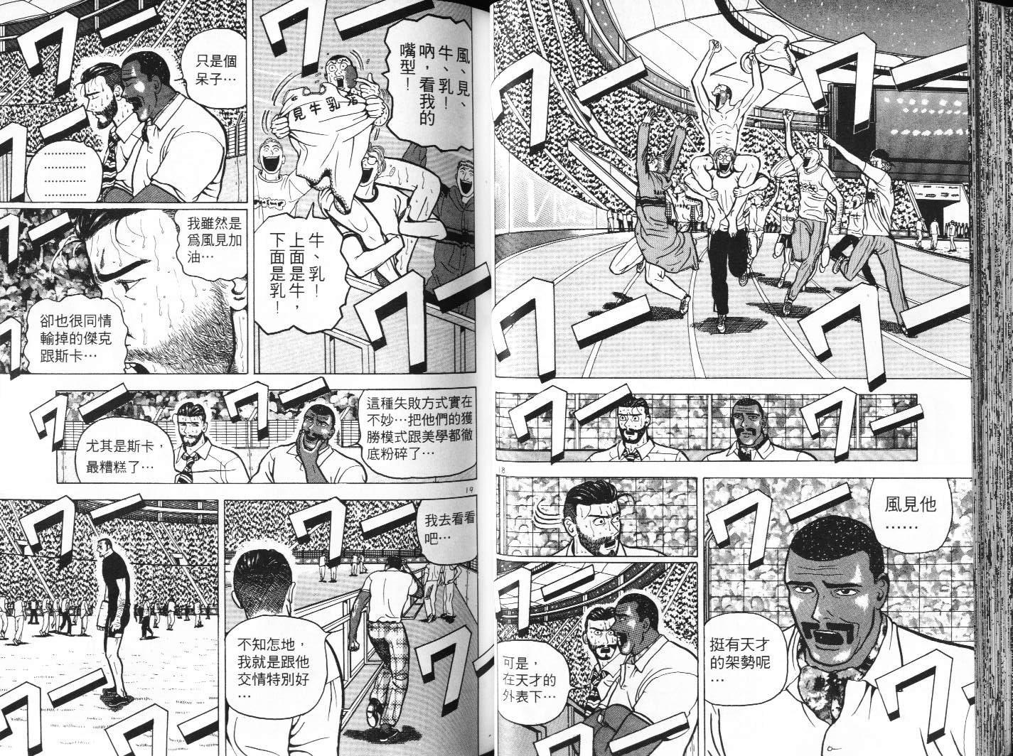 十项全能王韩漫全集-十项全能_VOL07无删减无遮挡章节图片 