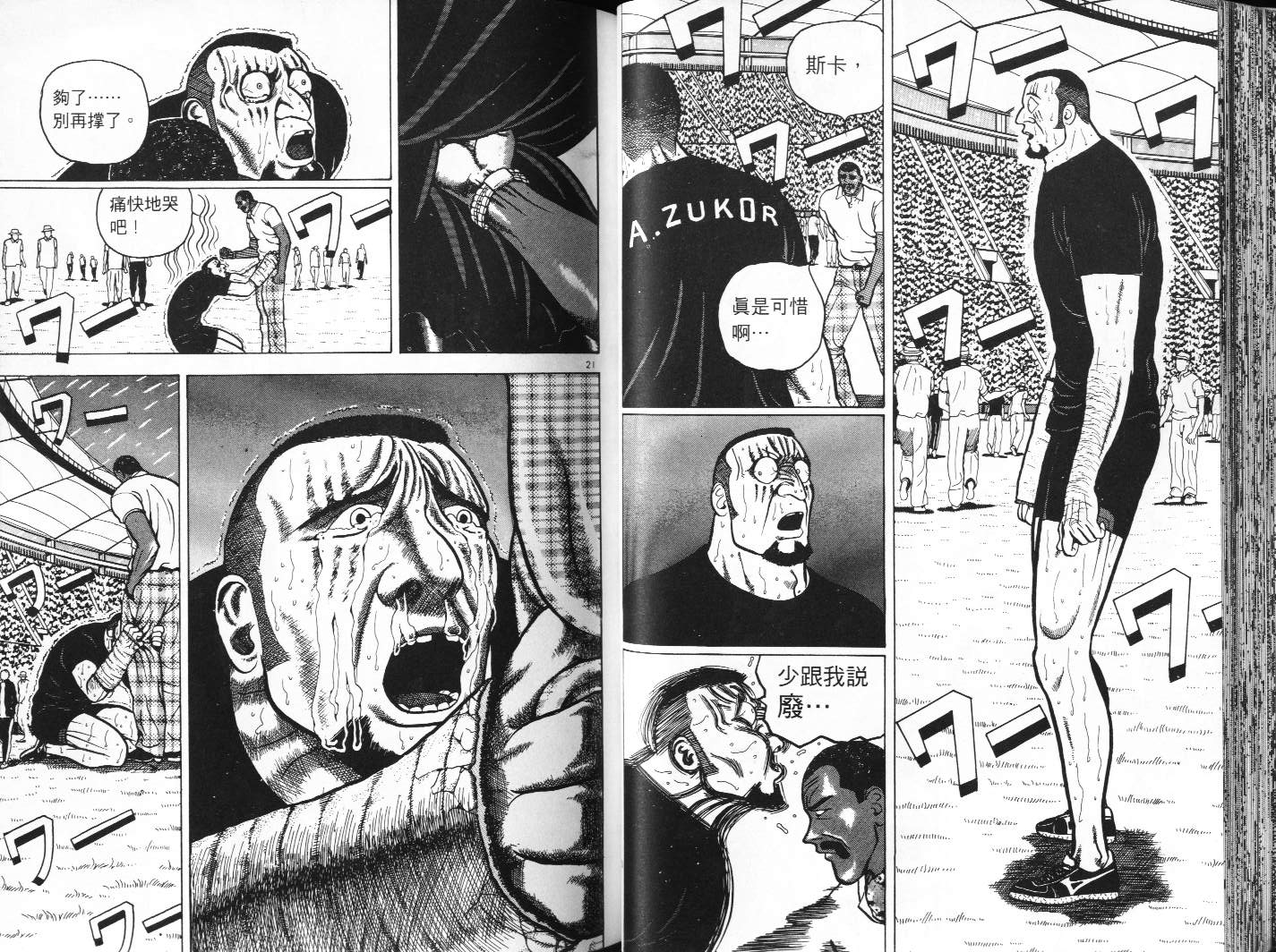 十项全能王韩漫全集-十项全能_VOL07无删减无遮挡章节图片 