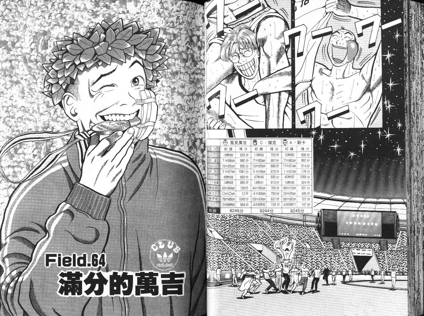 十项全能王韩漫全集-十项全能_VOL07无删减无遮挡章节图片 