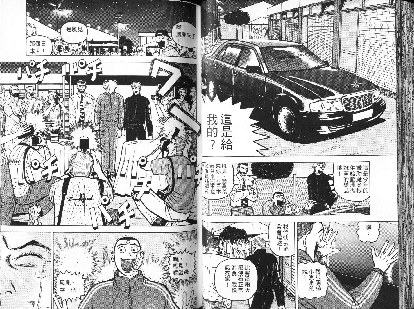 十项全能王韩漫全集-十项全能_VOL07无删减无遮挡章节图片 
