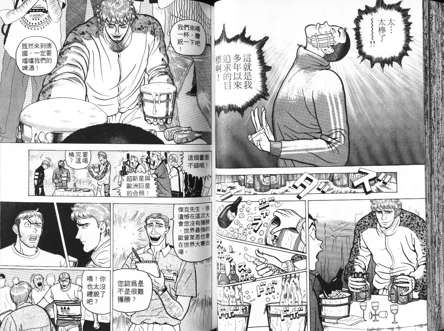 十项全能王韩漫全集-十项全能_VOL07无删减无遮挡章节图片 