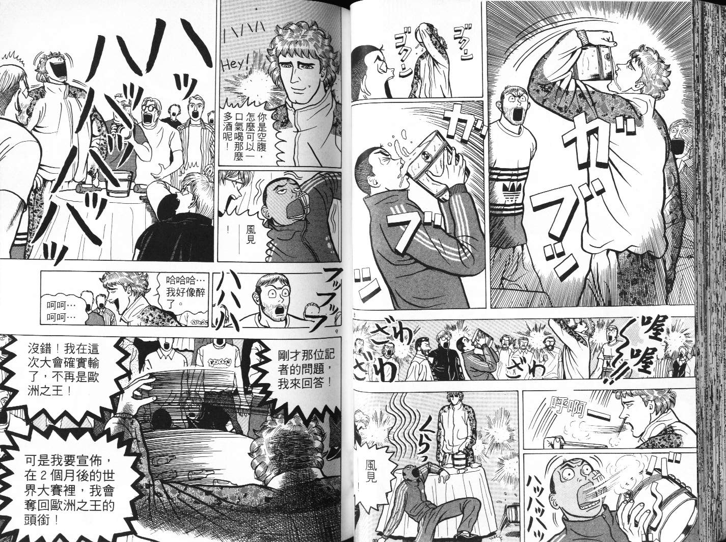 十项全能王韩漫全集-十项全能_VOL07无删减无遮挡章节图片 