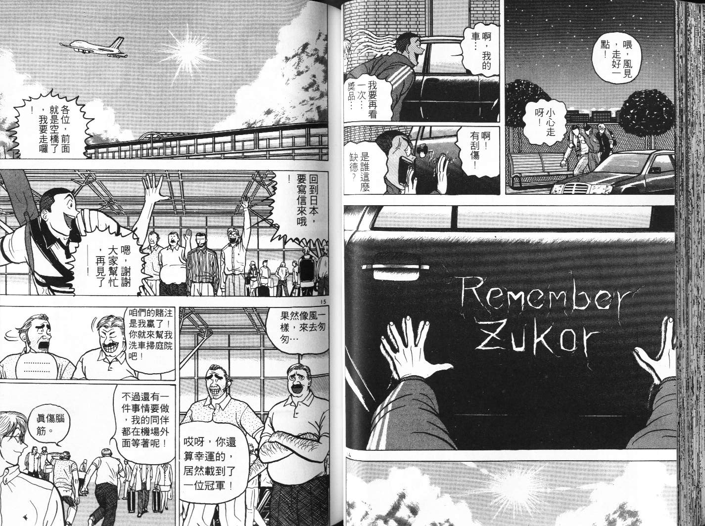 十项全能王韩漫全集-十项全能_VOL07无删减无遮挡章节图片 