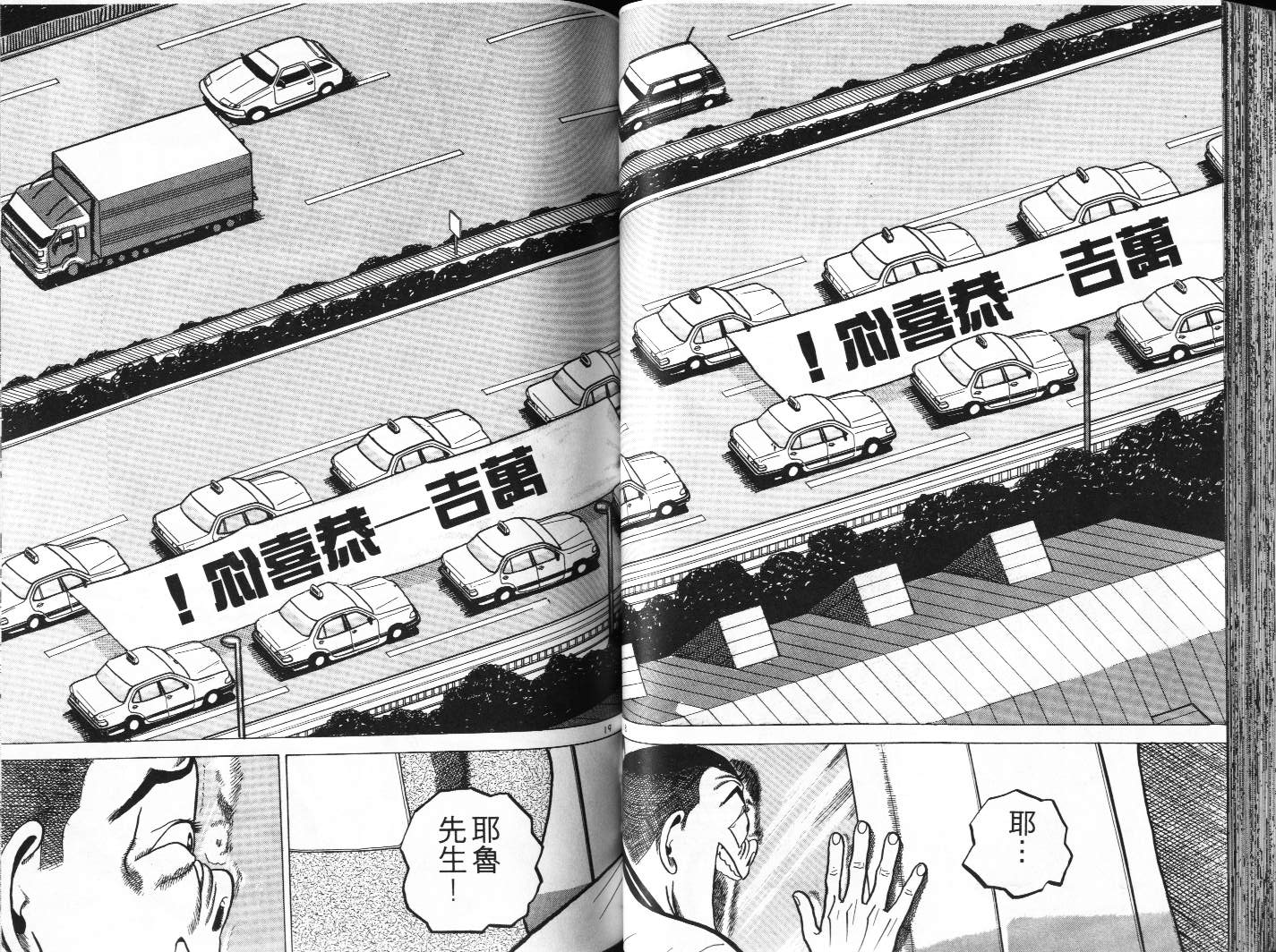 十项全能王韩漫全集-十项全能_VOL07无删减无遮挡章节图片 