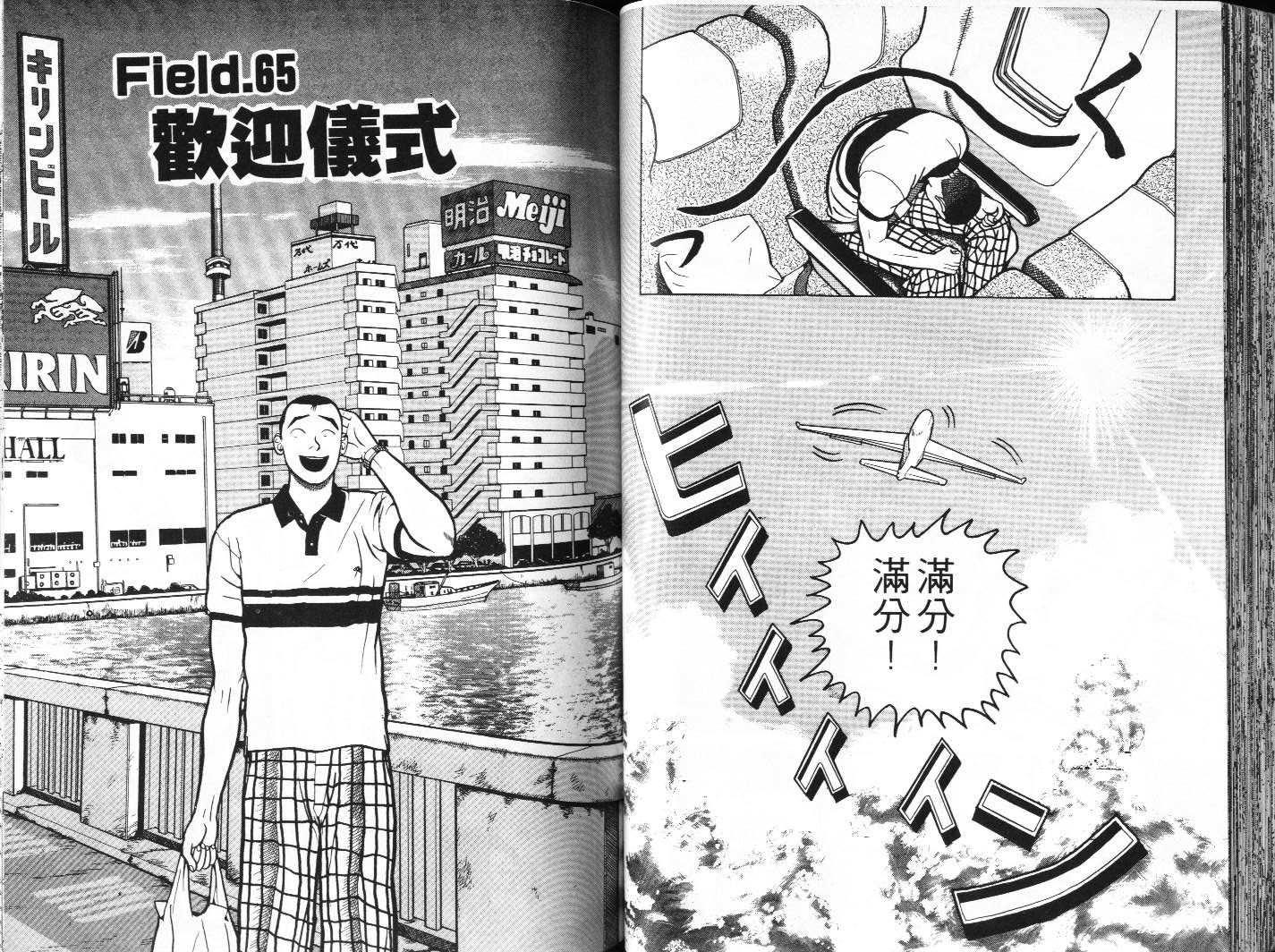 十项全能王韩漫全集-十项全能_VOL07无删减无遮挡章节图片 
