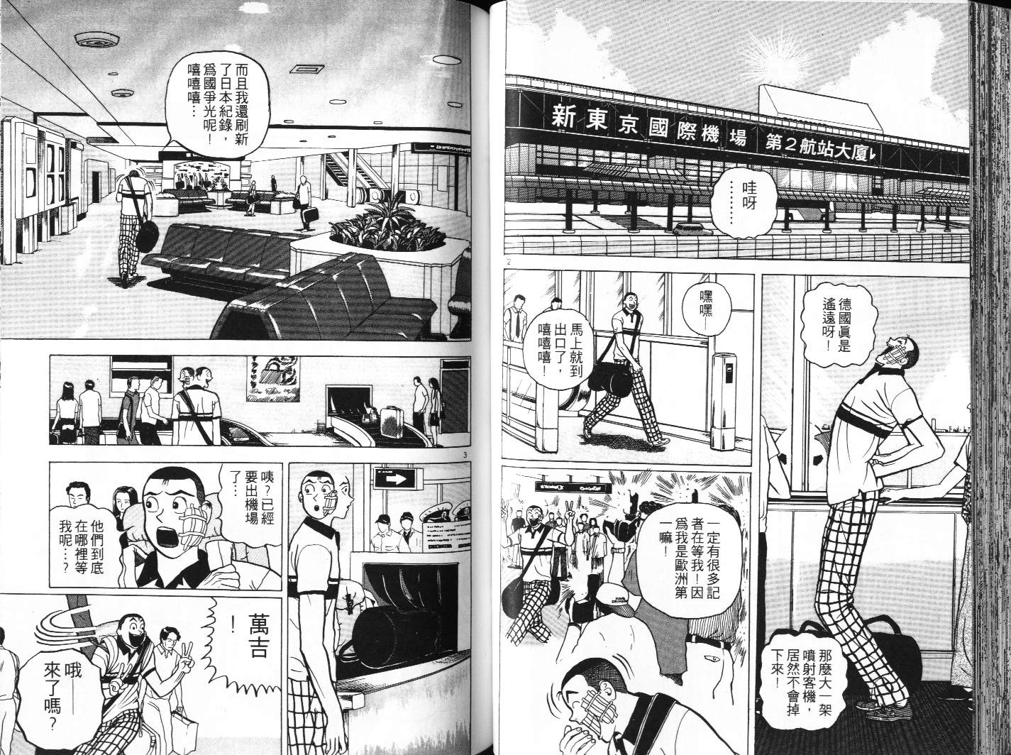 十项全能王韩漫全集-十项全能_VOL07无删减无遮挡章节图片 