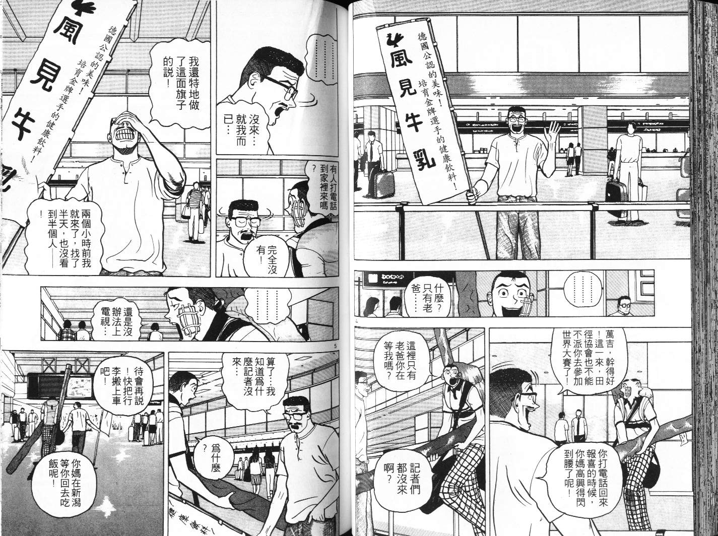 十项全能王韩漫全集-十项全能_VOL07无删减无遮挡章节图片 